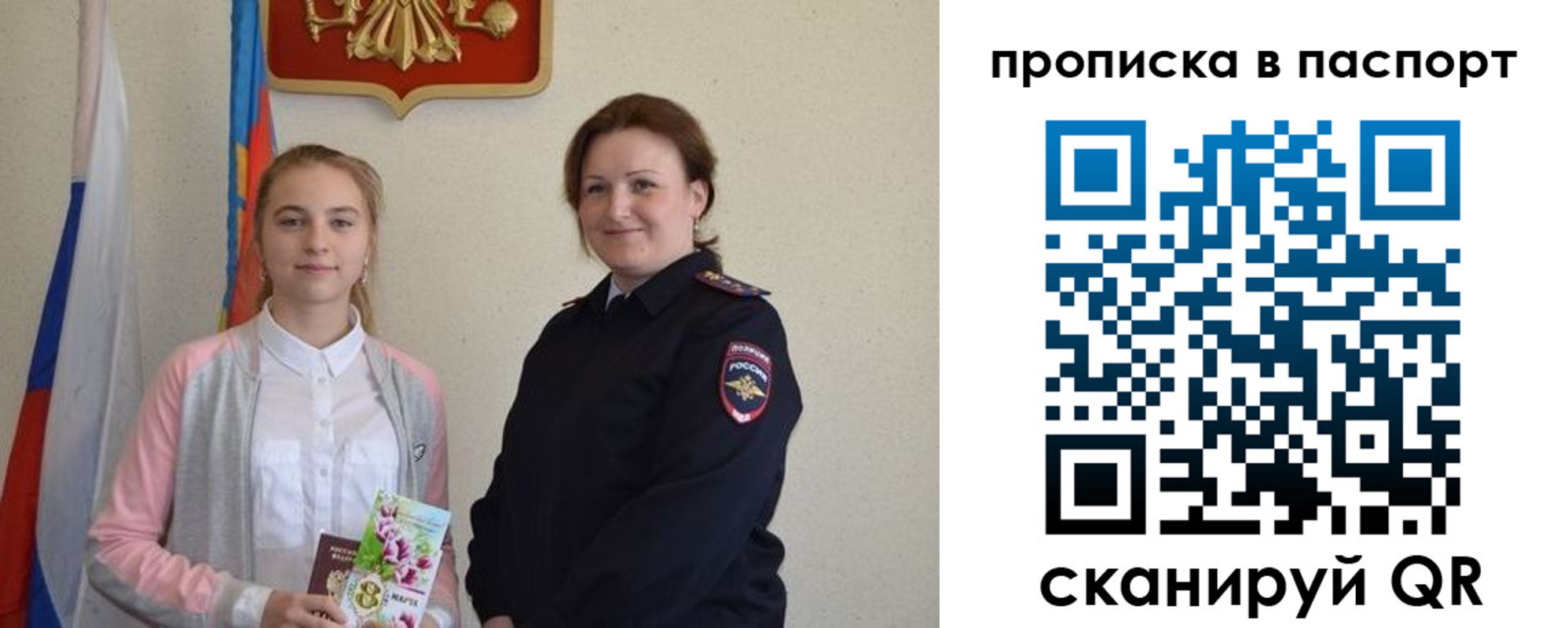 миграционный учет в Высоковске