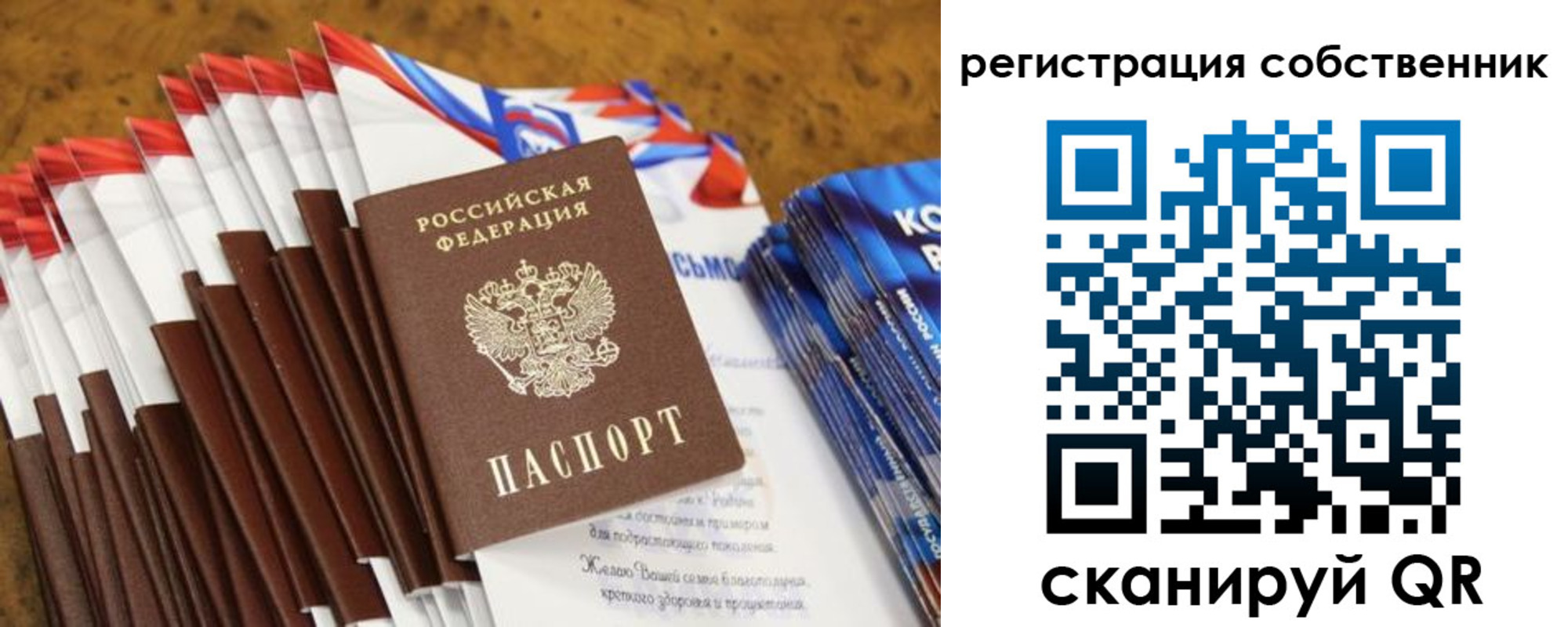 пропишу в квартире в Высоковске