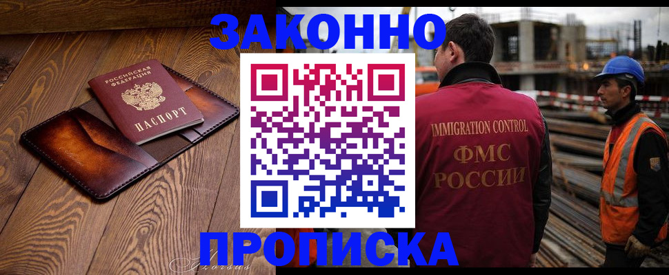 прописка для кредита в Высоковске