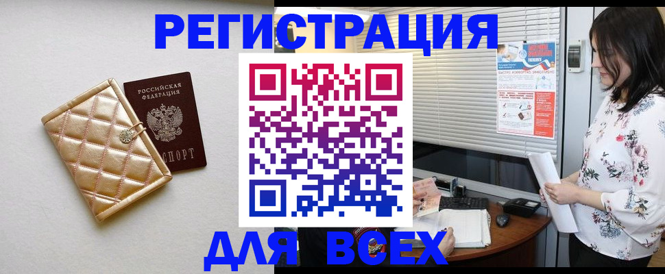 временная регистрация поиск в Высоковске