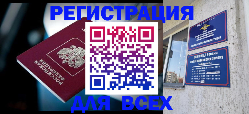 регистрация для школы в Высоковске