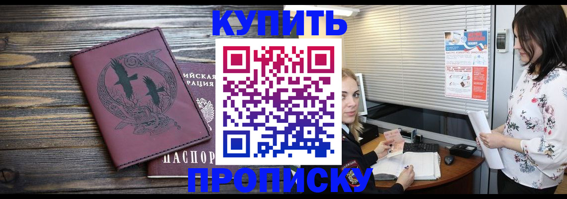 временная регистрация гарантия в Высоковске