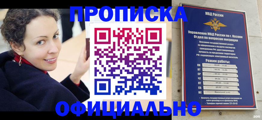 миграционный учет в Высоковске