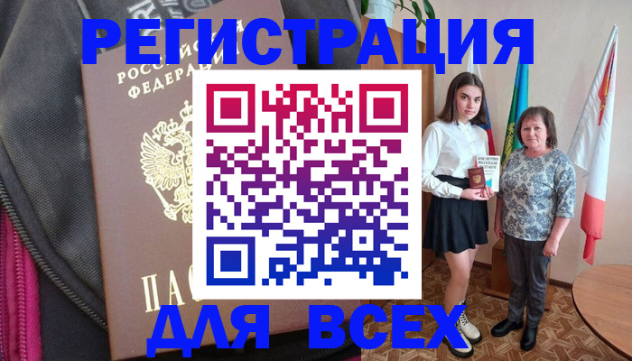 временная регистрация для школы в Высоковске